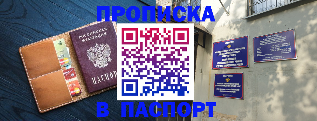 временная регистрация для школы в Старой Купавне